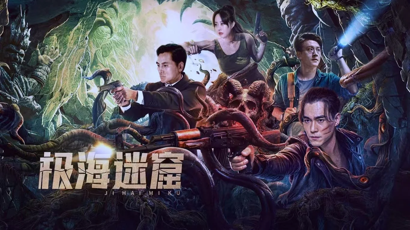 Cực Hải Mê Quật Full