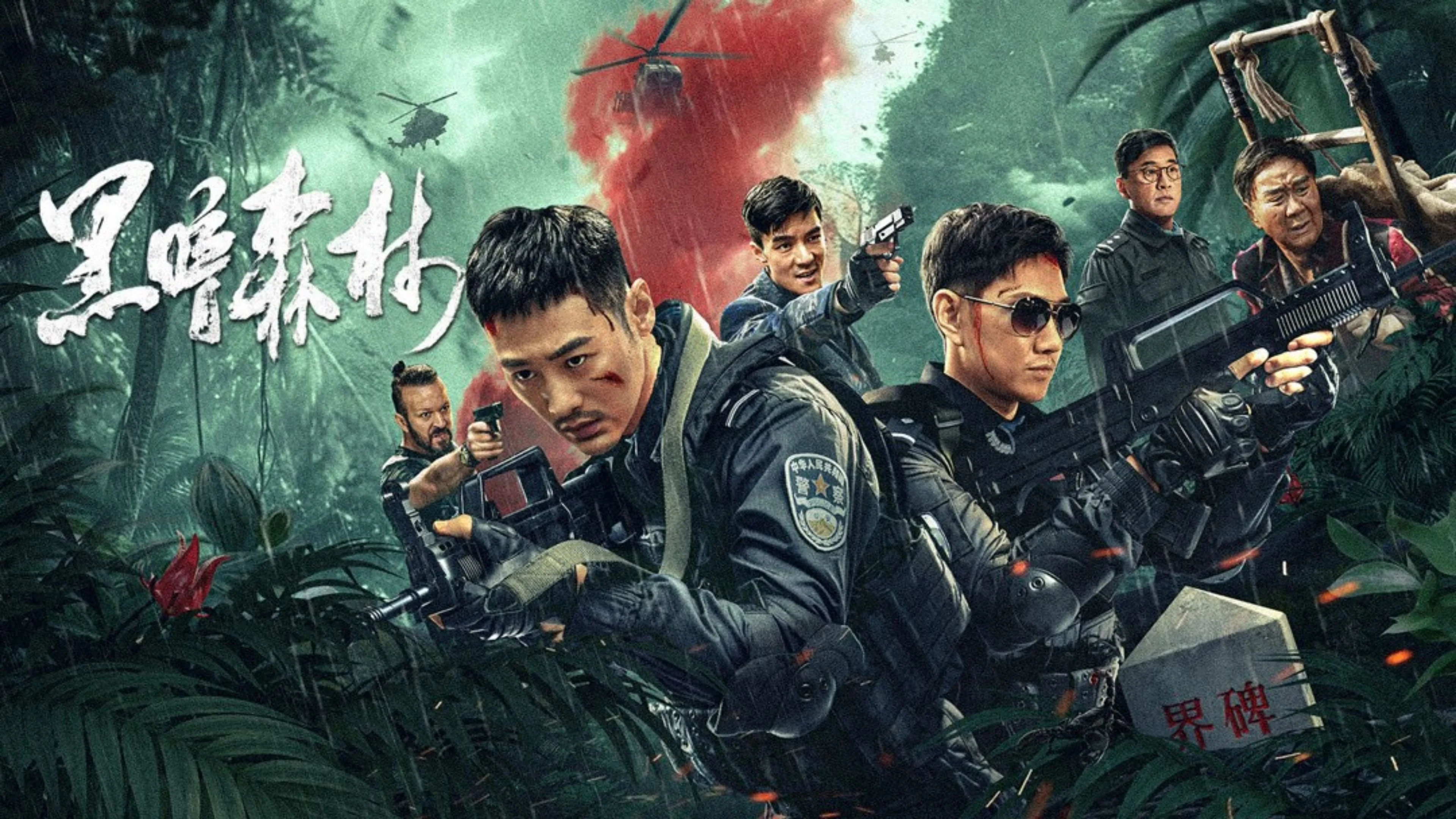 Hắc Ám Sâm Lâm Full