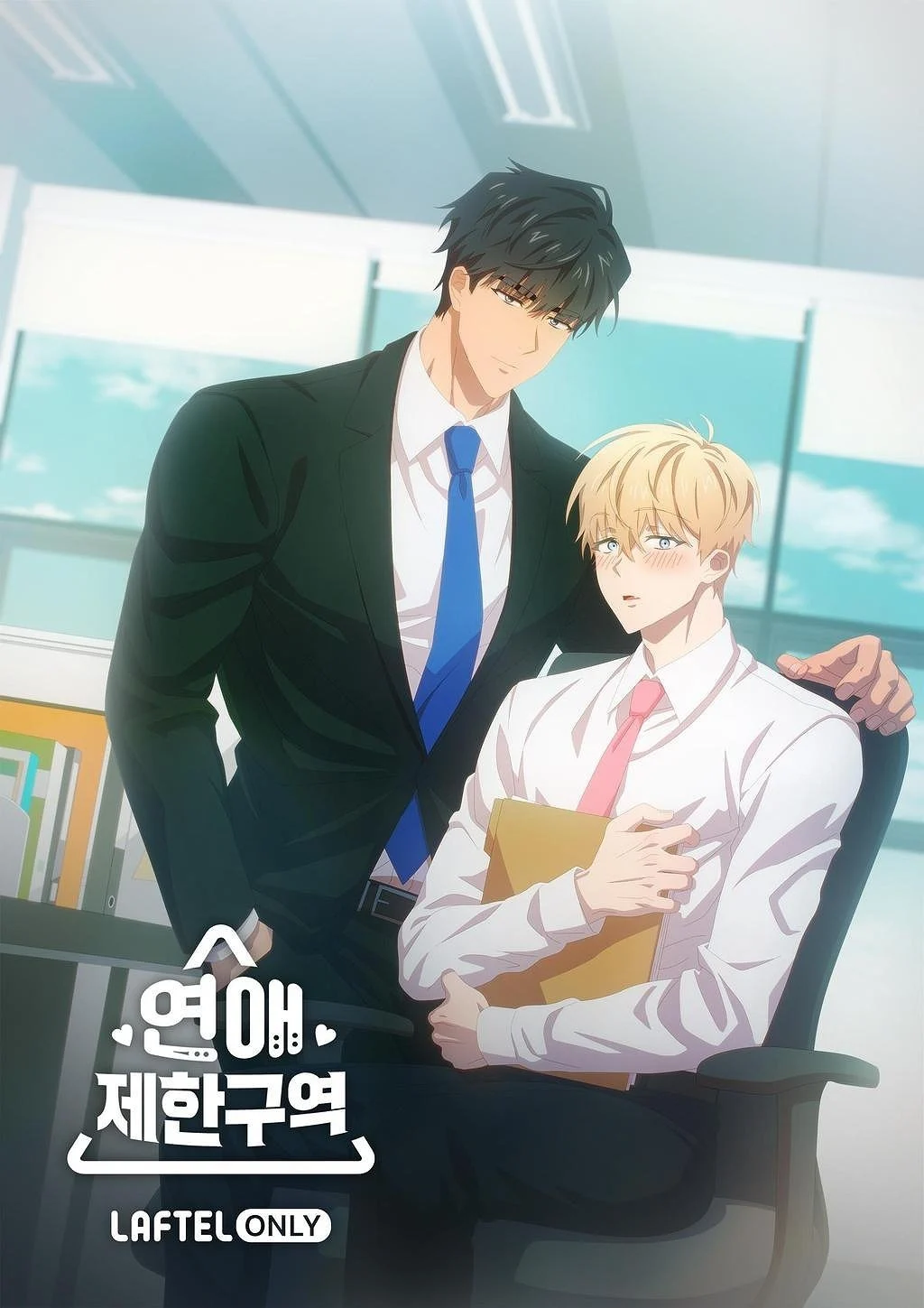 Khu Vực Cấm Yêu