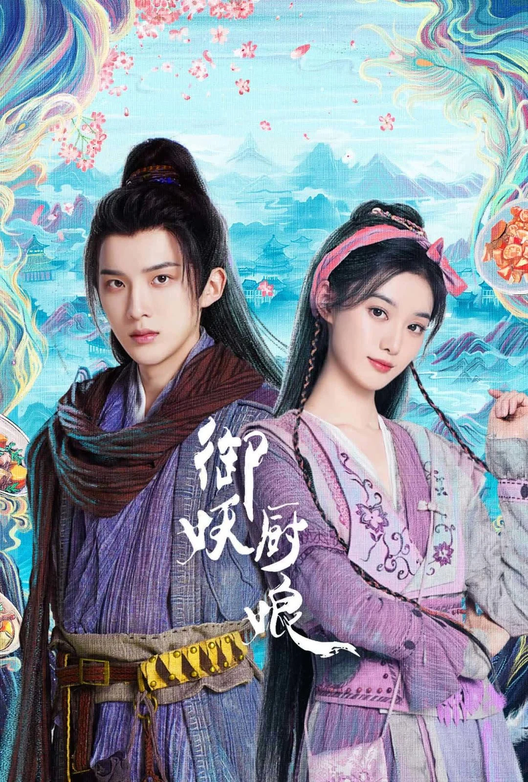 Mỹ Vị Trấn Yêu Ký