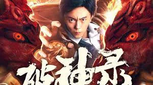 Phá Thần Lục Full