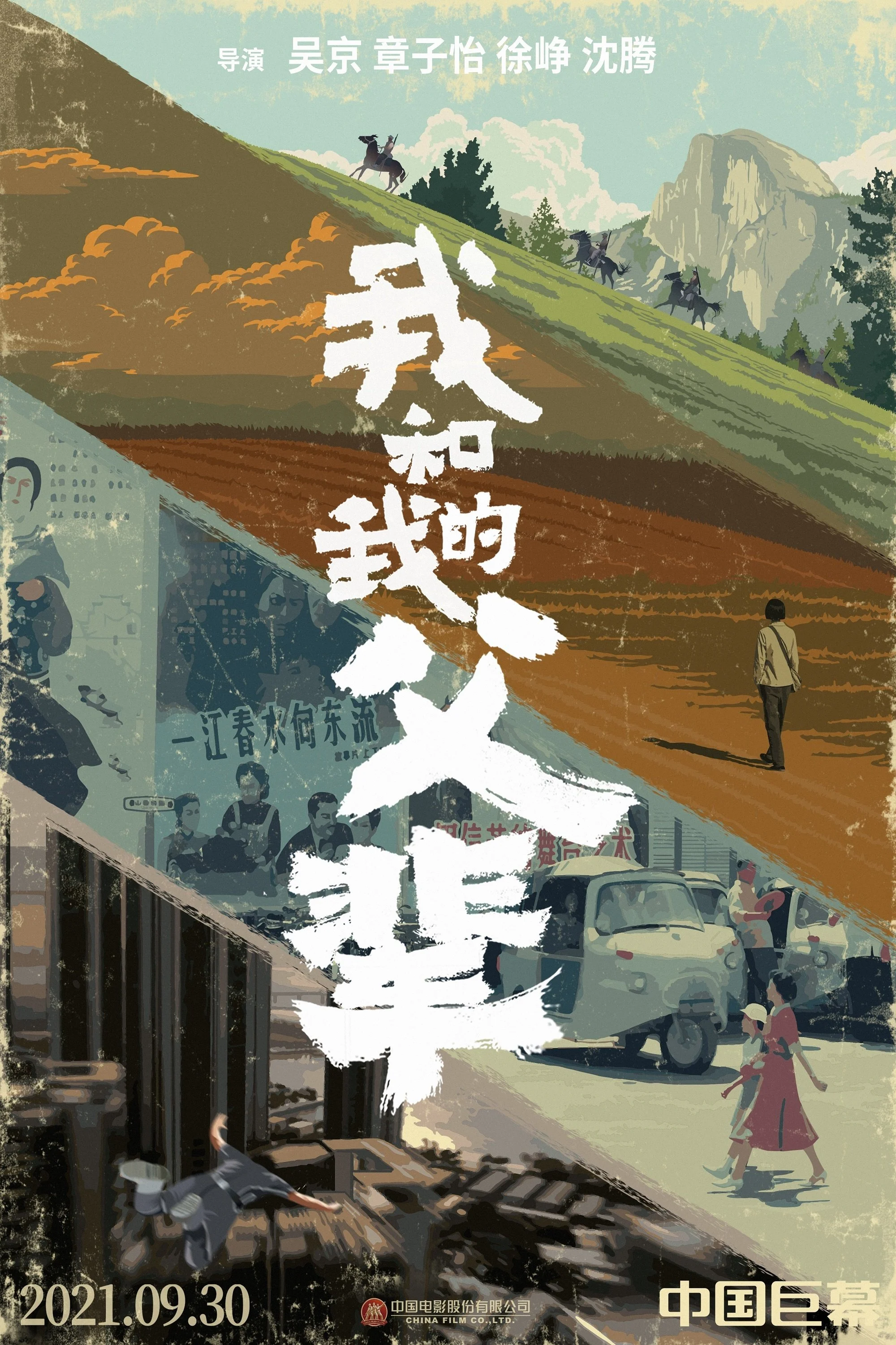 Tôi Và Bậc Cha Chú