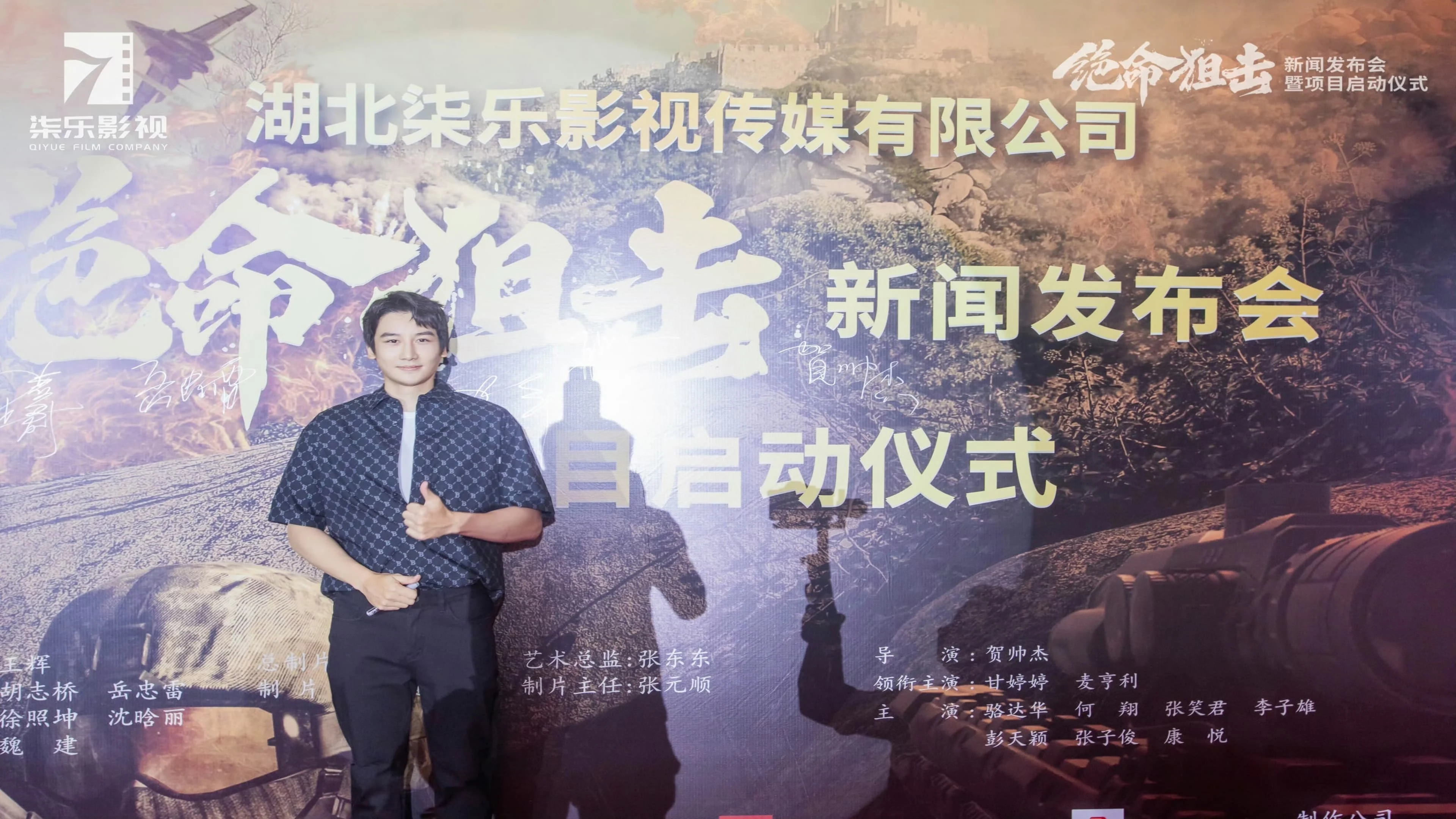 Tuyệt Mệnh Thư Kích Full