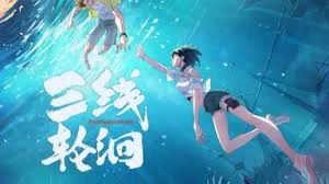 Ba Đường Luân Hồi 1